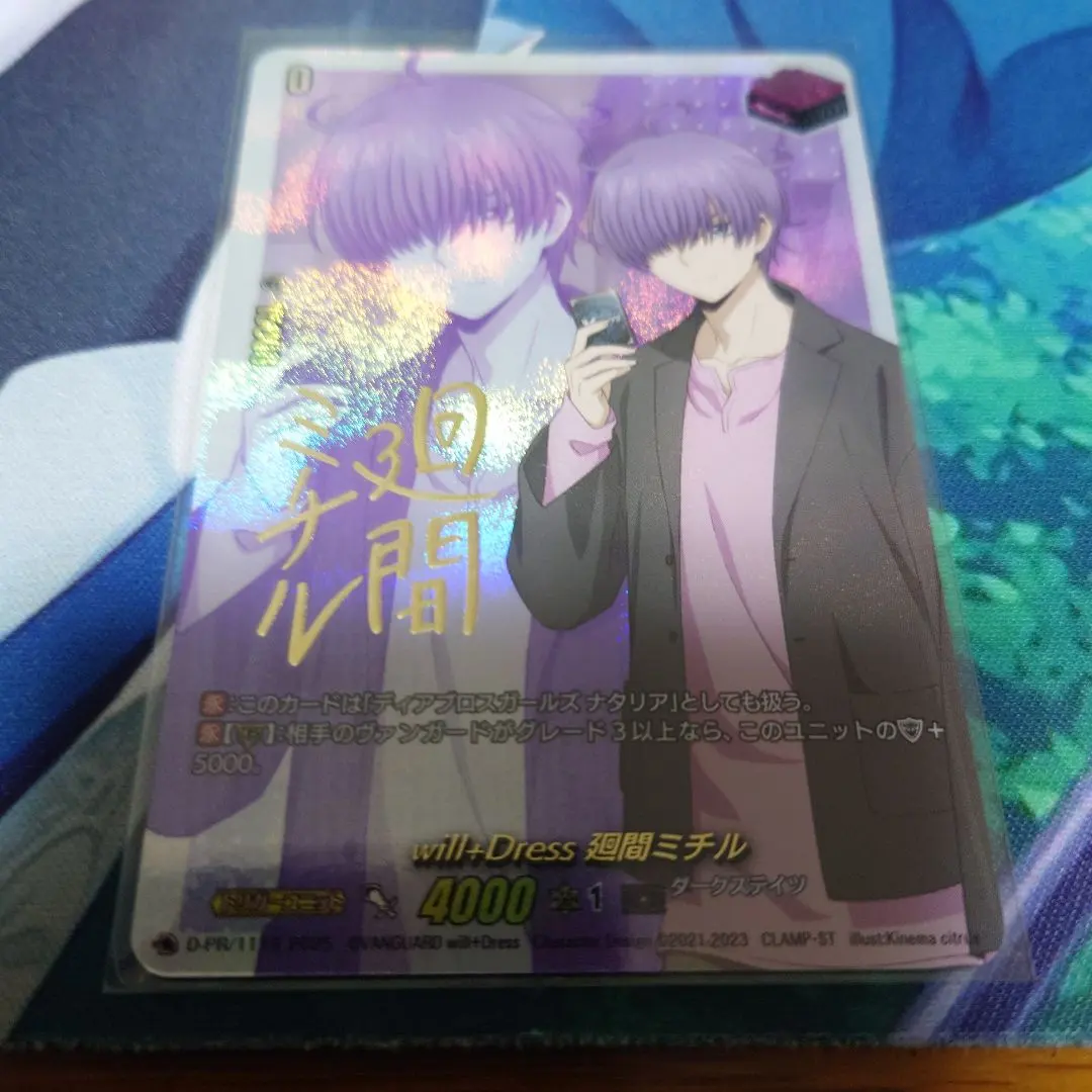 2026年最新】ヴァンガード ミチル トリガーの人気アイテム - メルカリ