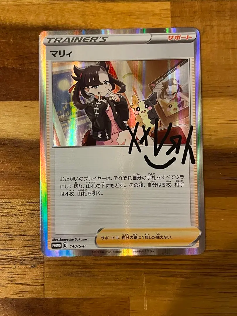 2026年最新】マリィ サイン ポケカの人気アイテム - メルカリ