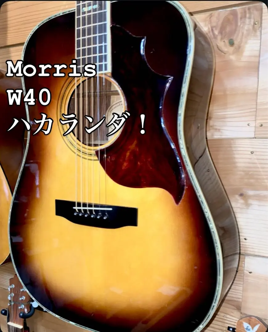 2026年最新】morris w-40の人気アイテム - メルカリ