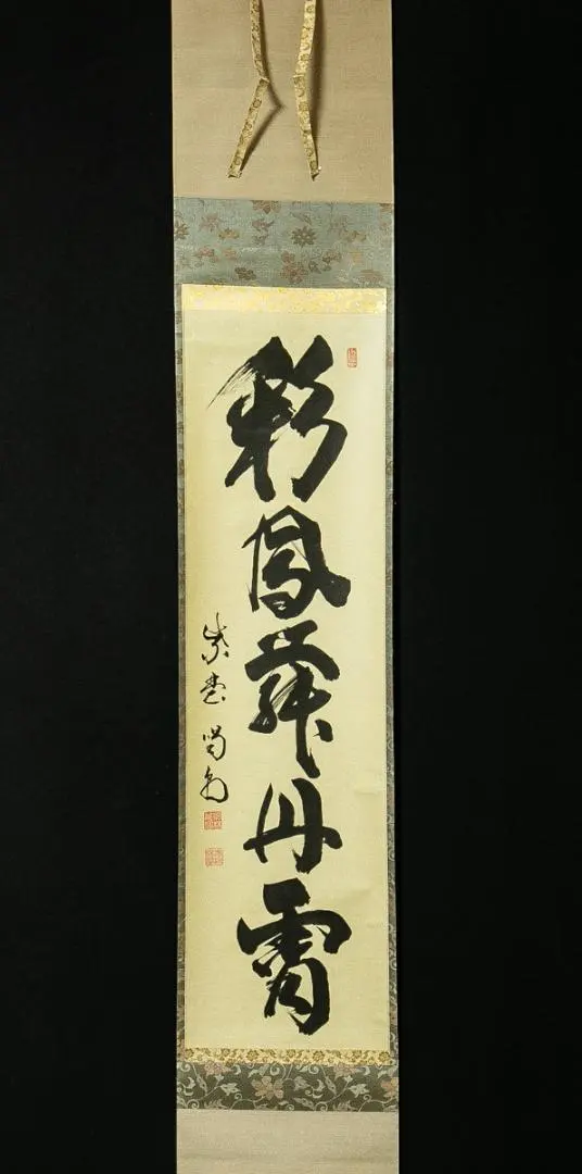 2026年最新】彩鳳舞丹霄の人気アイテム - メルカリ
