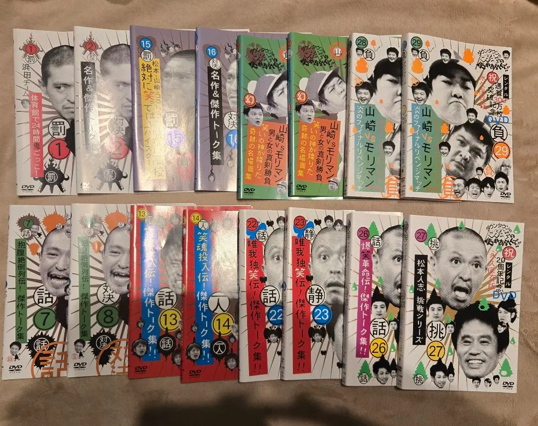 2026年最新】ガキ使 dvd レンタルの人気アイテム - メルカリ