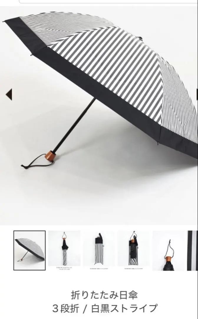 2026年最新】サンバリア 3段折の人気アイテム - メルカリ