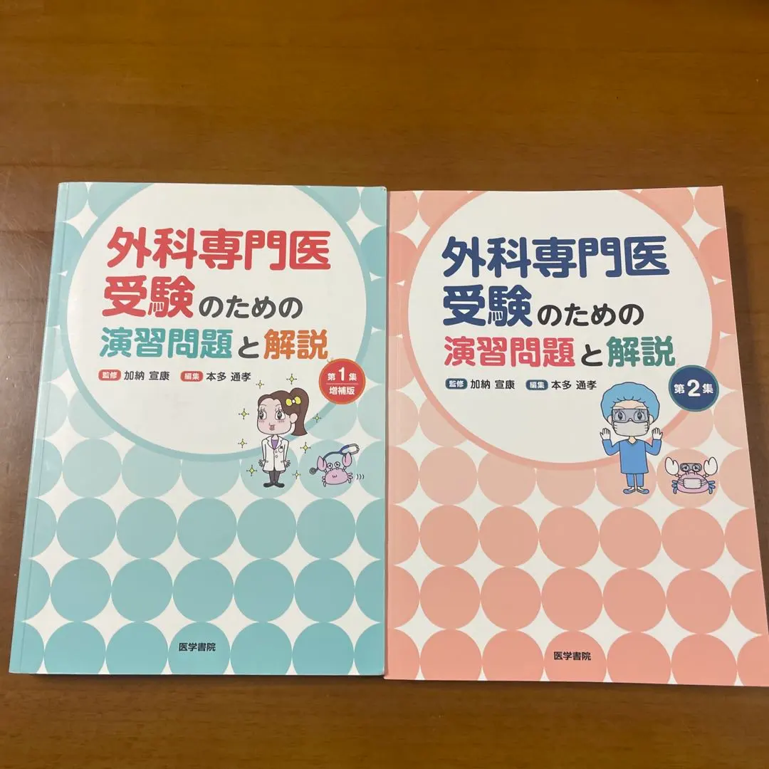 2026年最新】外科専門医 過去問の人気アイテム - メルカリ