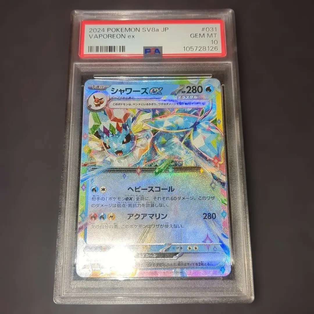 2026年最新】シャワーズex プロモ psa10の人気アイテム - メルカリ