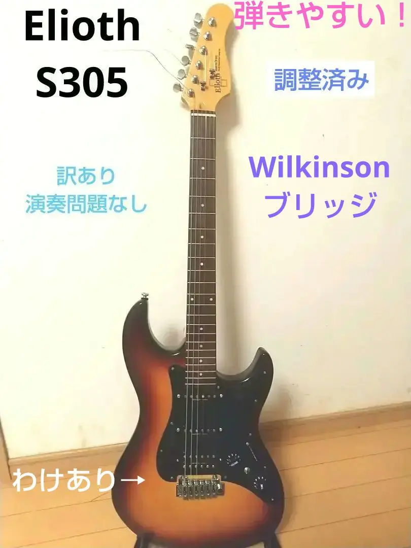 2026年最新】elioth ギターの人気アイテム - メルカリ