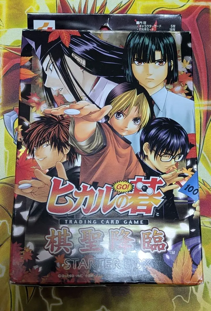 2026年最新】ヒカルの碁 キャラ碁石BOXの人気アイテム - メルカリ