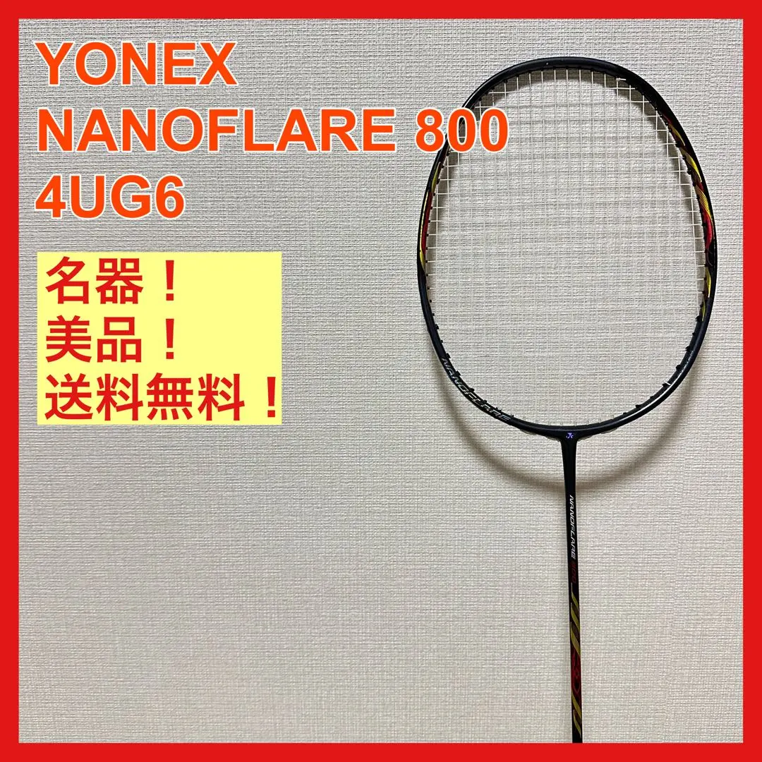 2026年最新】ナノフレア800 4ug6の人気アイテム - メルカリ