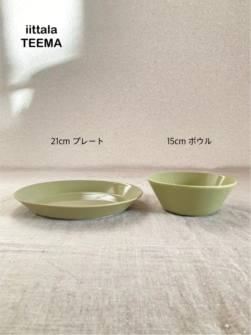 2026年最新】イッタラ ティーマ オリーブの人気アイテム - メルカリ