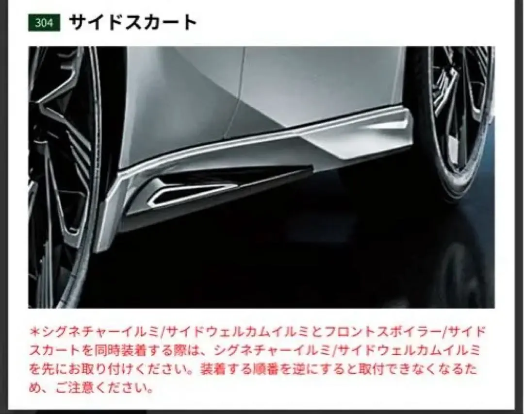 2026年最新】プリウス50 モデリスタ サイドスカートの人気アイテム