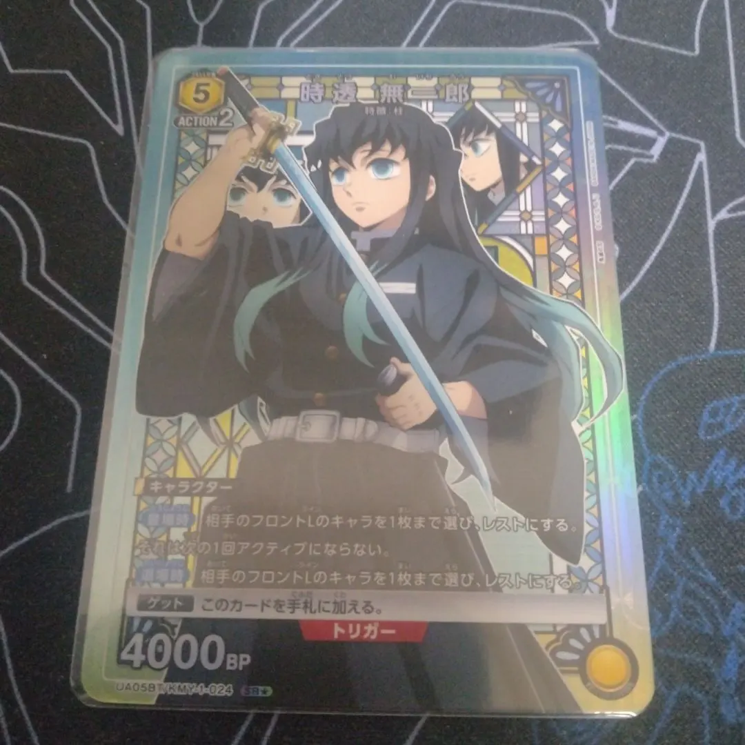 2026年最新】ユニオンアリーナ 鬼滅の刃 パラレル 無一郎の人気