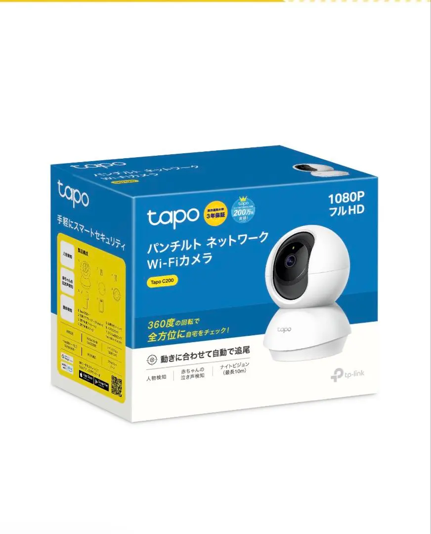 2026年最新】TP-Link Tapo 防犯カメラ 屋外 屋内 マグネット WiFi