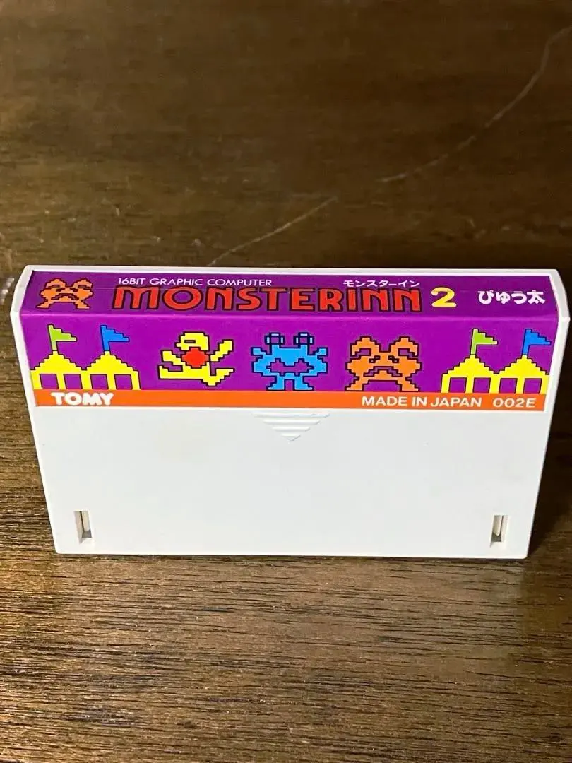 2026年最新】ぴゅう太の人気アイテム - メルカリ