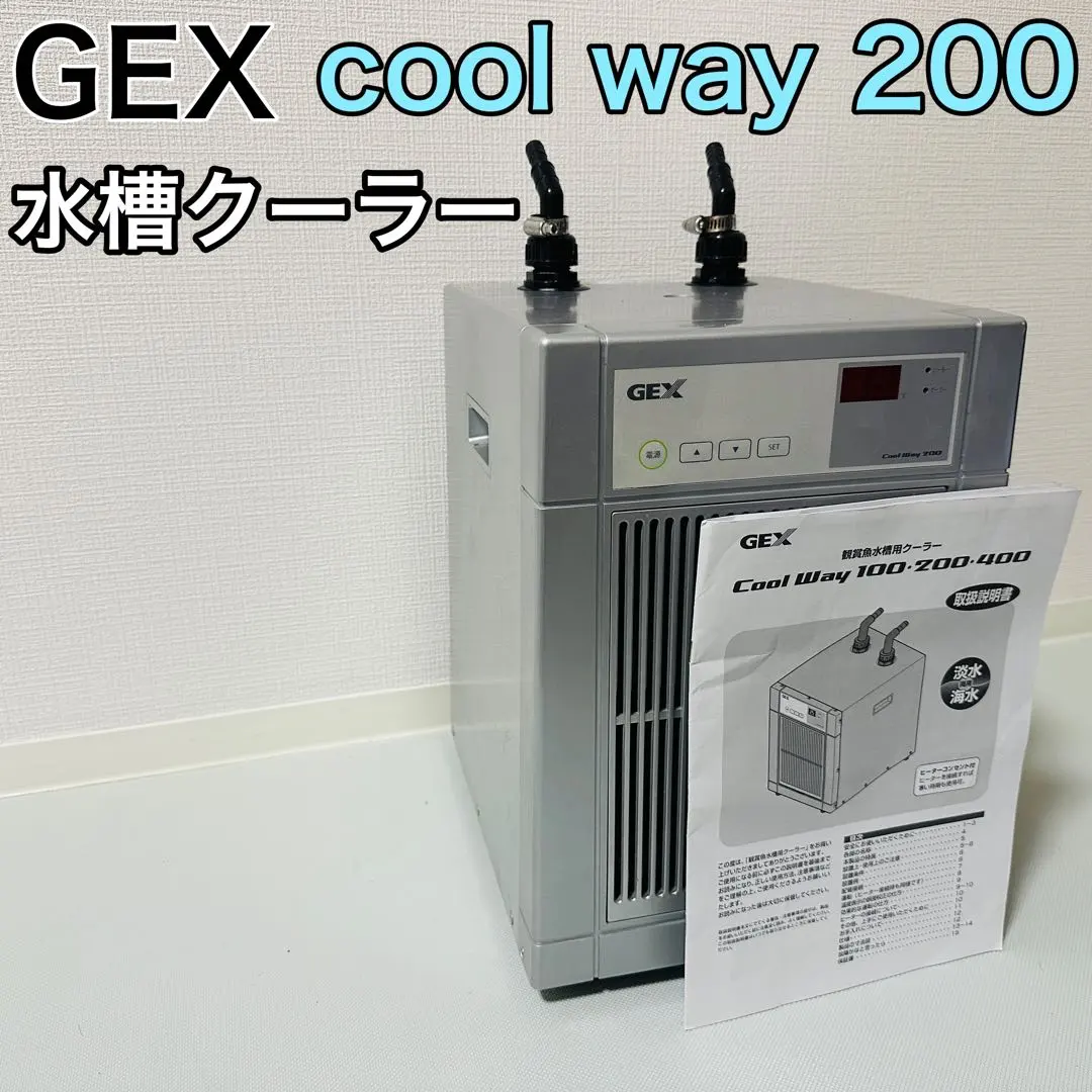 2026年最新】クールウェイ GEX 200の人気アイテム - メルカリ