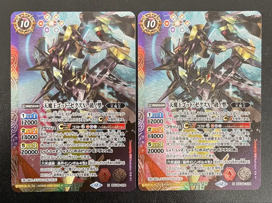 2026年最新】天魔王ゴッドゼクス破ノ型の人気アイテム - メルカリ