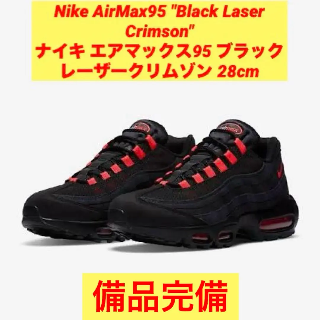 2026年最新】nIke AIR max 95 black laser crimsonの人気アイテム
