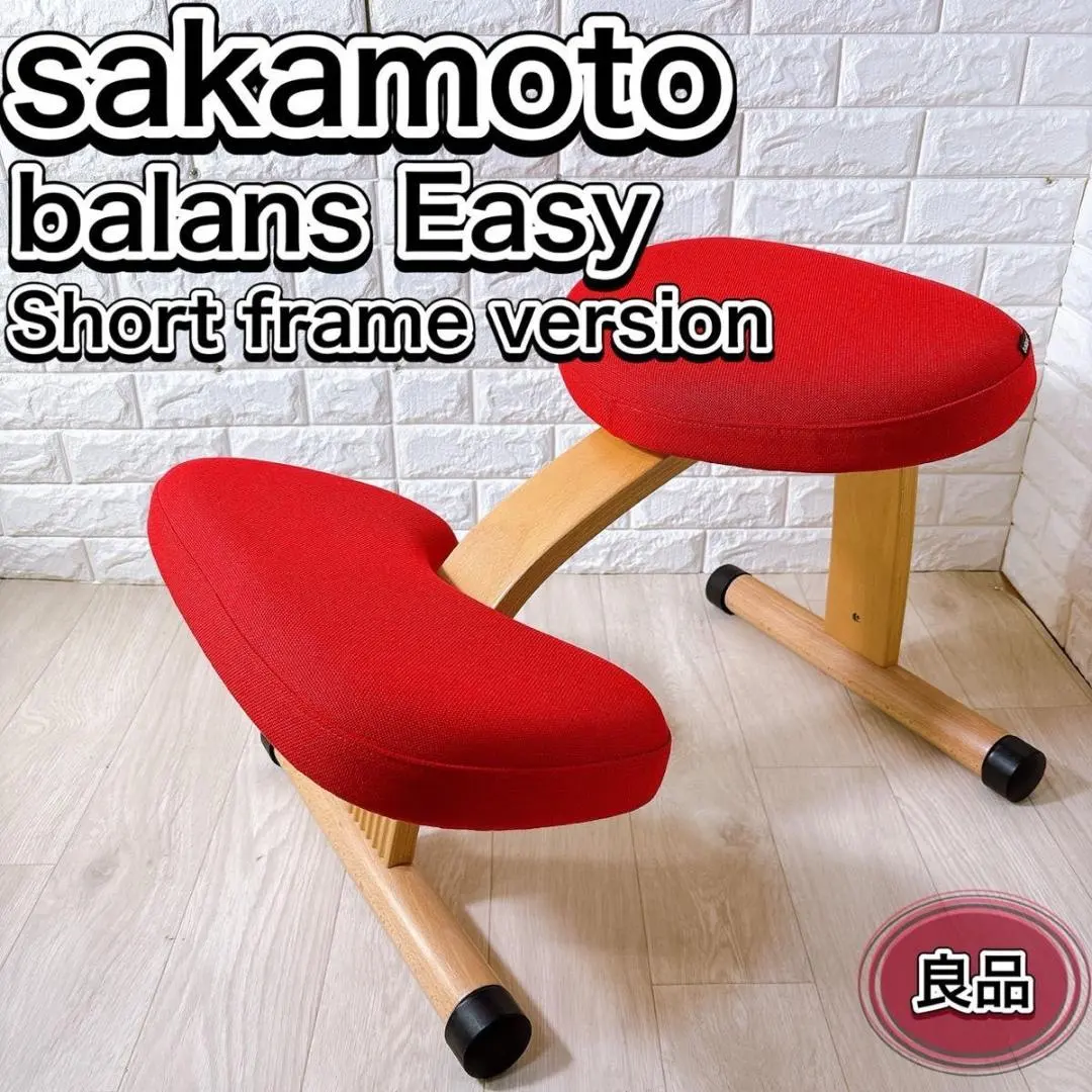 2026年最新】バランスチェアイージー ショートフレームの人気アイテム