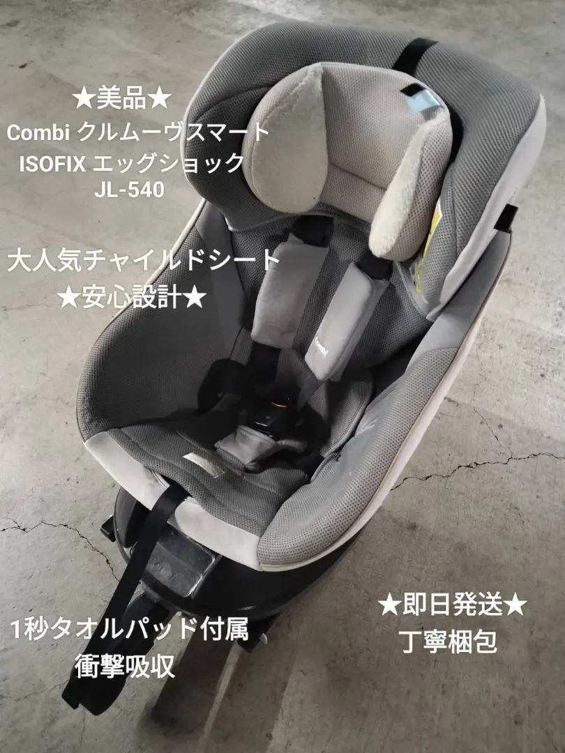 2026年最新】ホワイトレーベル クルムーヴ スマート ISOFIX エッグ