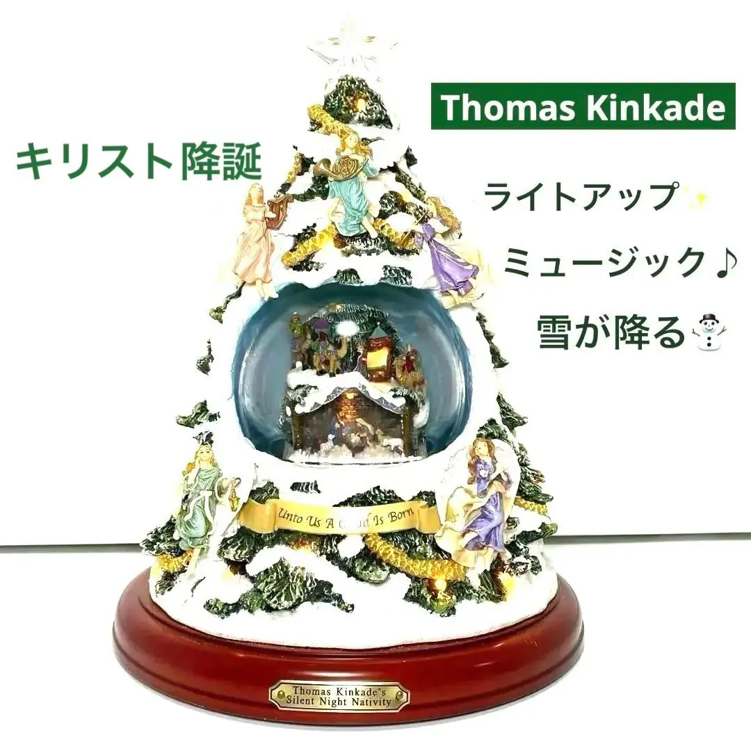 2026年最新】トーマスキンケード クリスマスツリーの人気アイテム