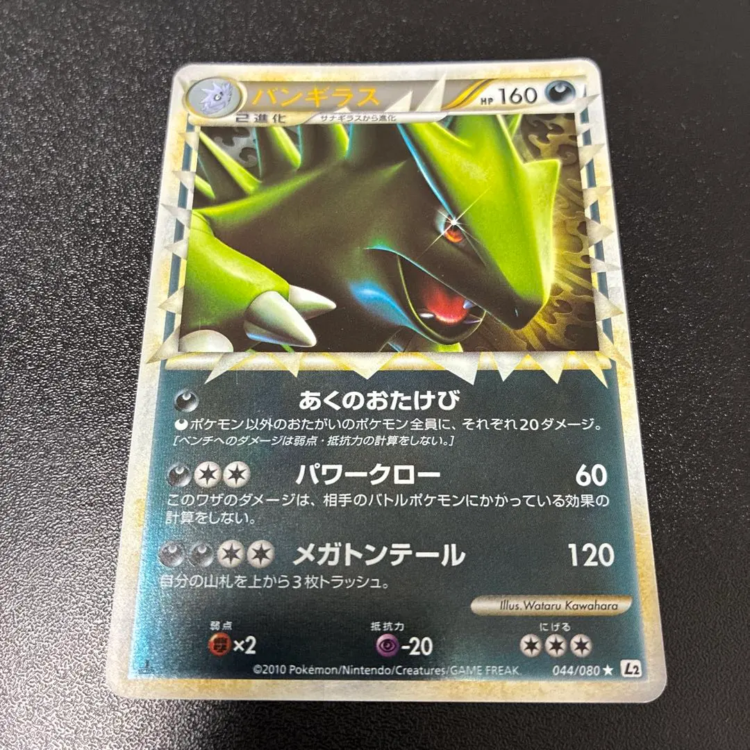 2026年最新】バンギラス グレートの人気アイテム - メルカリ