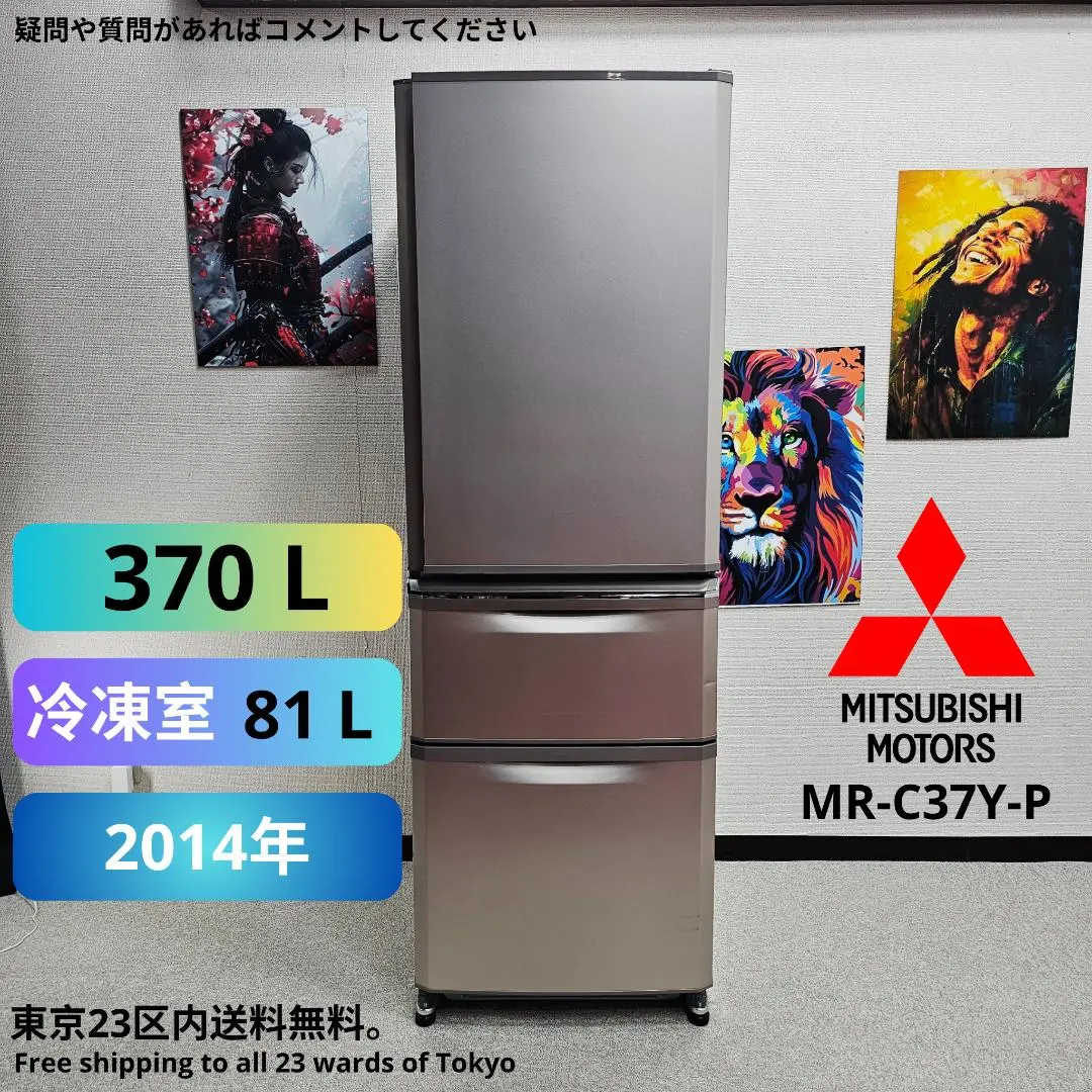 2026年最新】冷蔵庫 MR-C37の人気アイテム - メルカリ