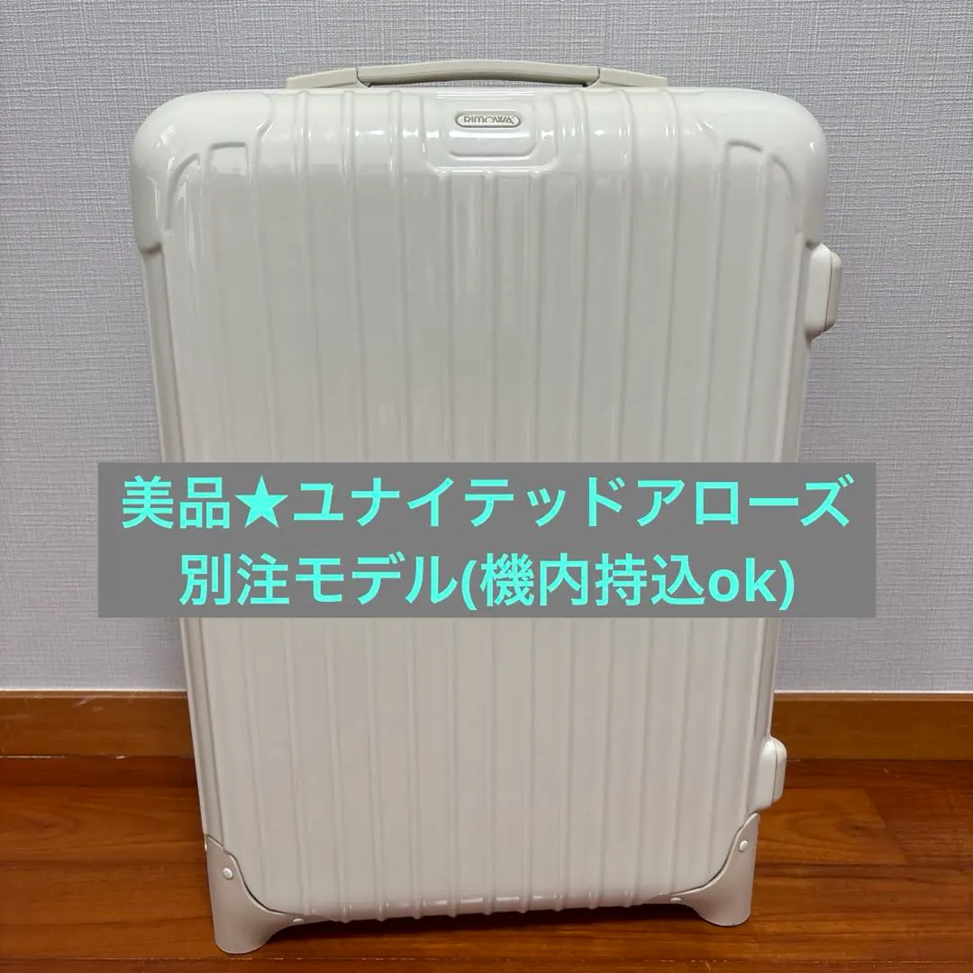 2026年最新】リモワ エクリュの人気アイテム - メルカリ