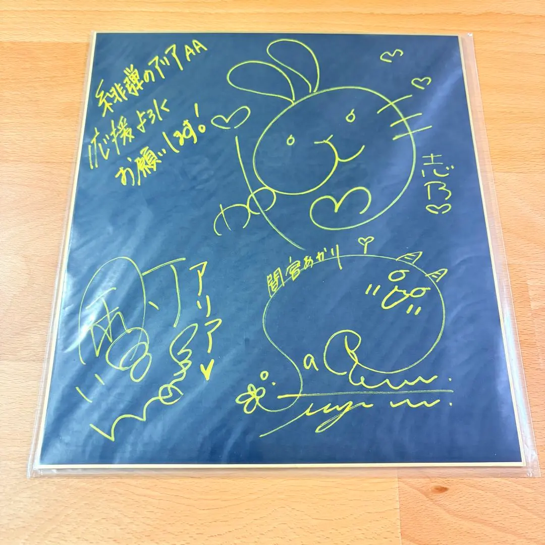 2026年最新】茅野愛衣 サインの人気アイテム - メルカリ