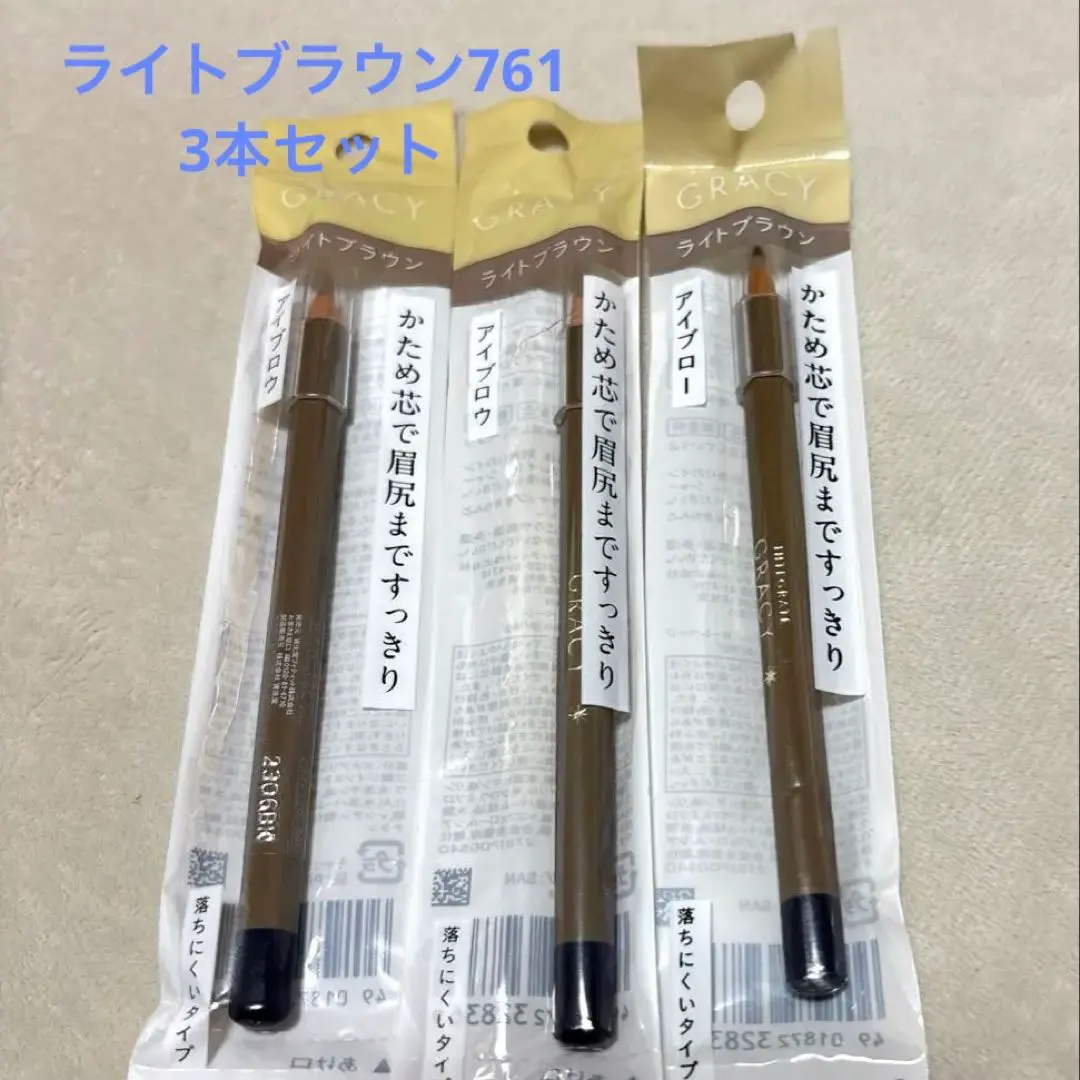 2026年最新】インテグレートグレイシィアイブロウペンシルライト