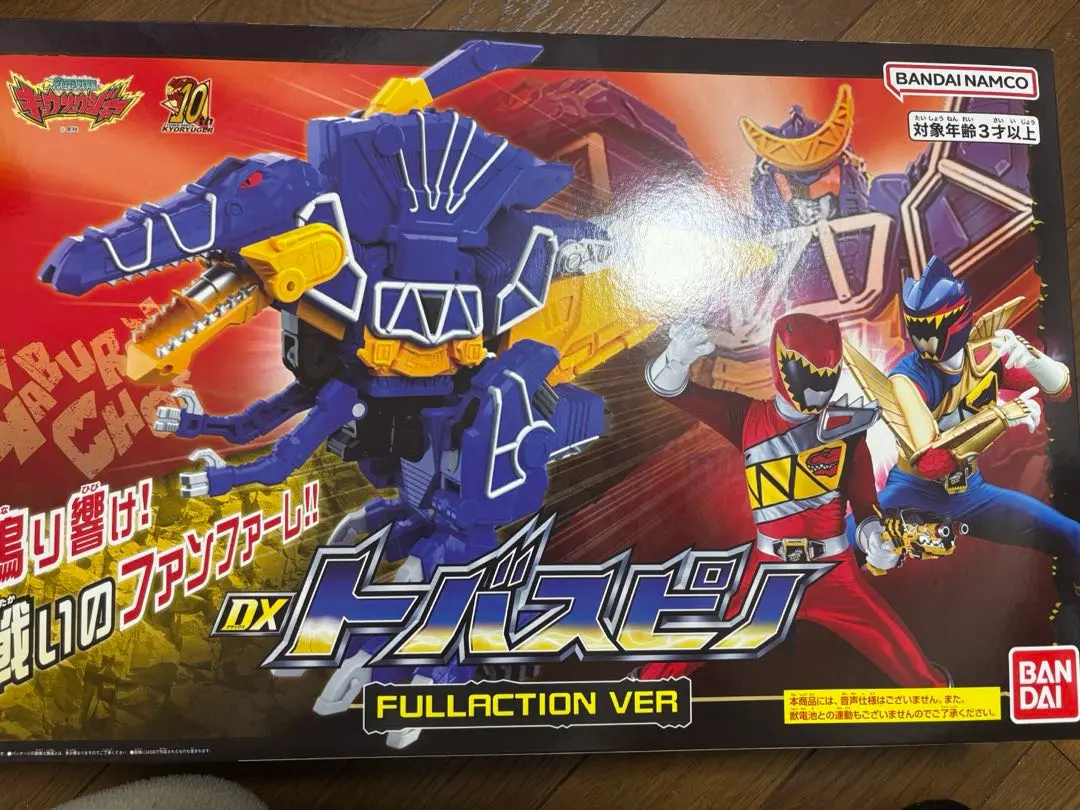 2026年最新】dxキョウリュウジン fullaction verの人気アイテム - メルカリ