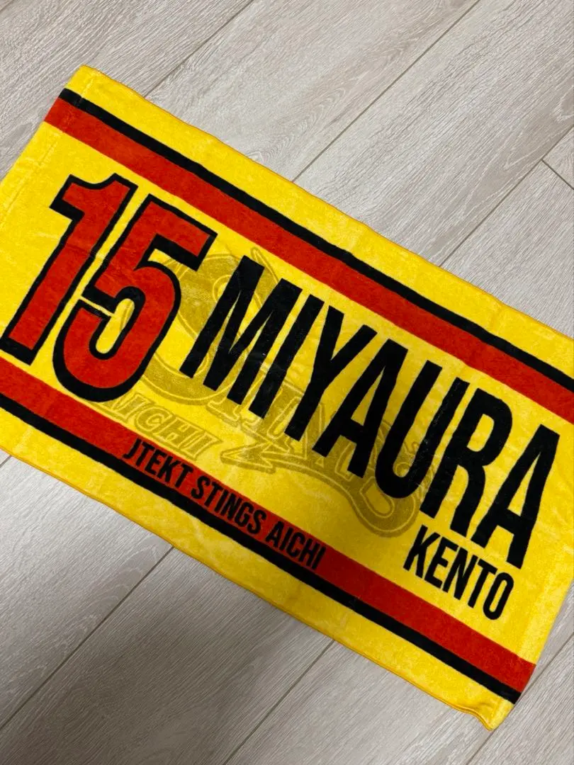 2026年最新】宮浦健人 タオルの人気アイテム - メルカリ