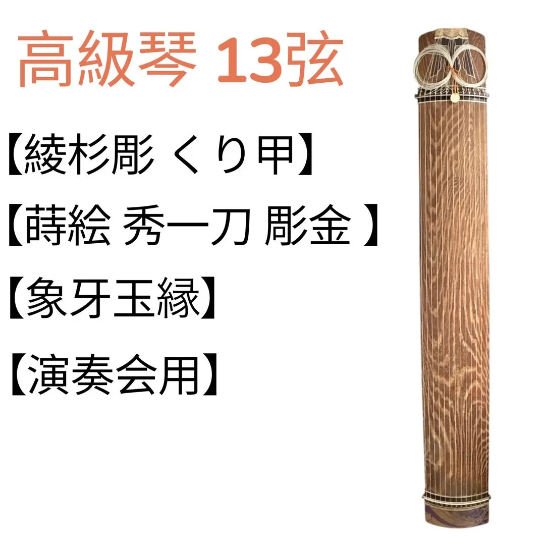 2026年最新】綾杉彫 琴の人気アイテム - メルカリ