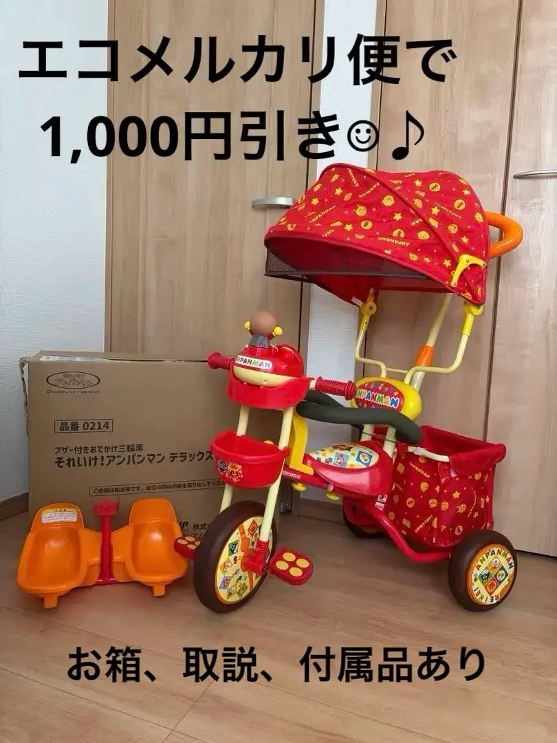 2026年最新】三輪車 それいけ!アンパンマンデラックスII レッドの人気