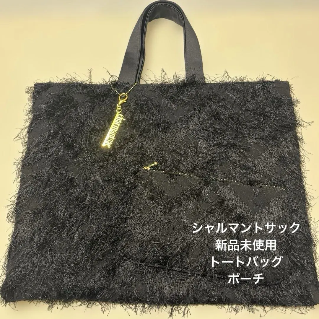 2026年最新】シャルマントサック フリンジの人気アイテム - メルカリ