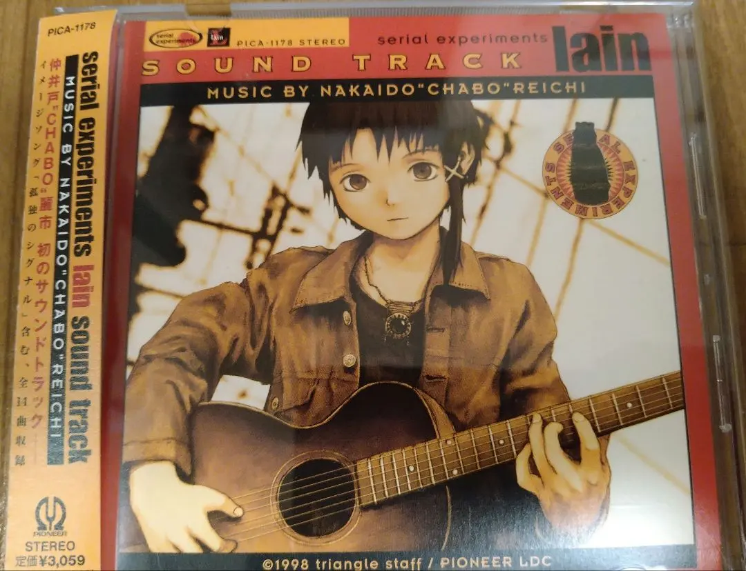 2026年最新】serial experiments lain sound trackの人気アイテム