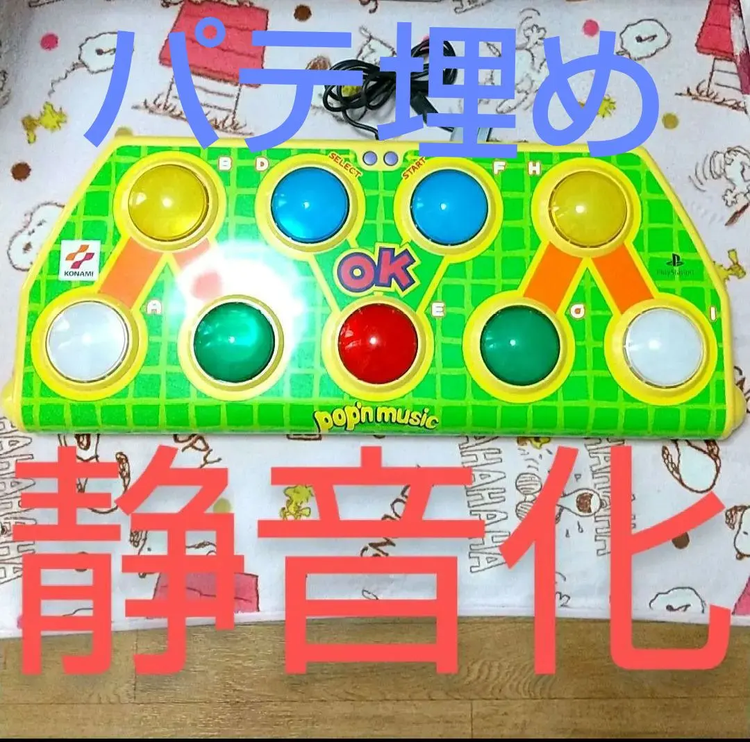 2026年最新】ポップンミュージック アーケードコントローラの人気