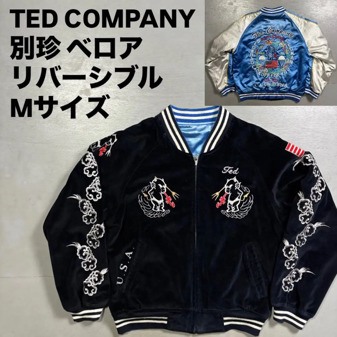 2026年最新】テッドマン スカジャン ベロアの人気アイテム - メルカリ