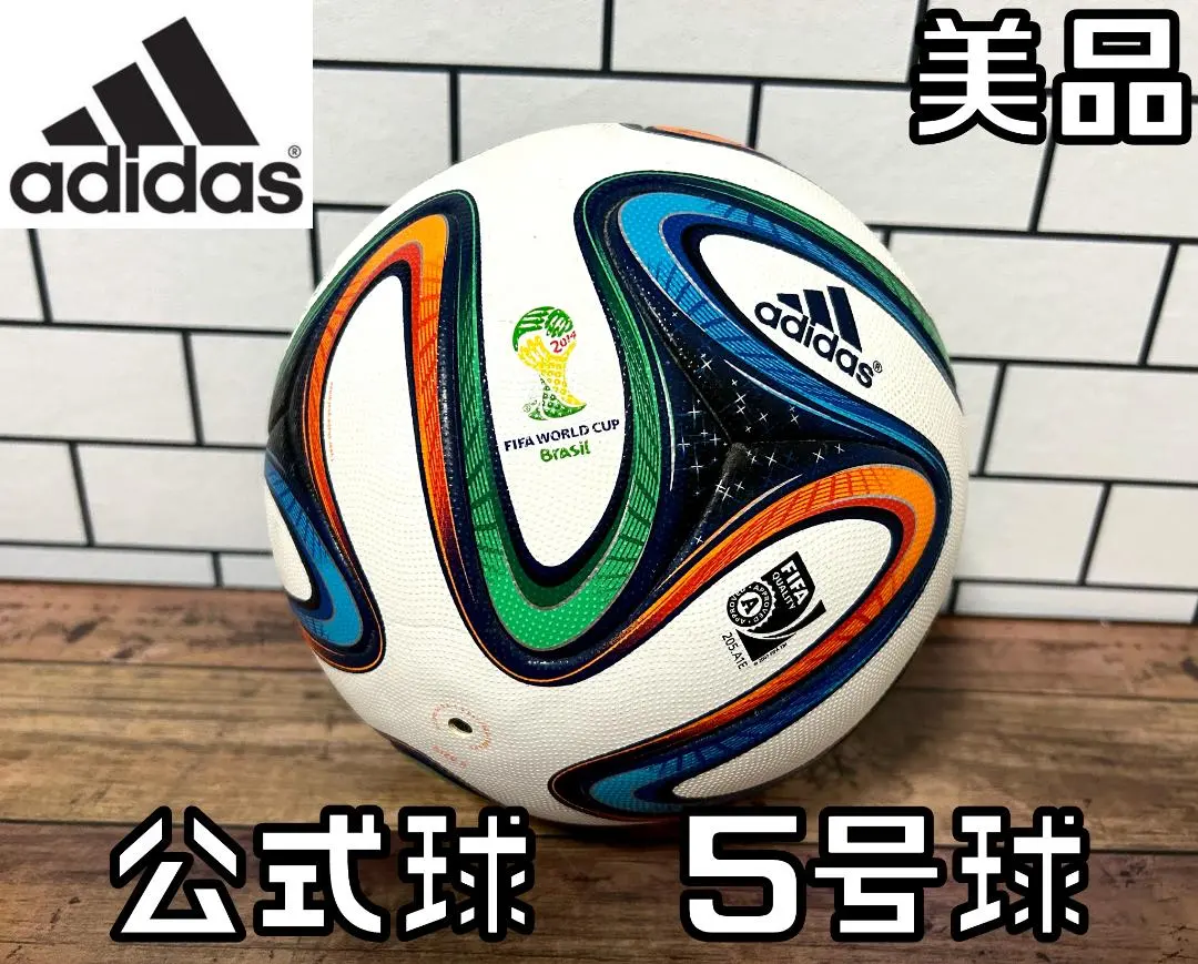 2026年最新】BRAZUCA サッカーボールの人気アイテム - メルカリ
