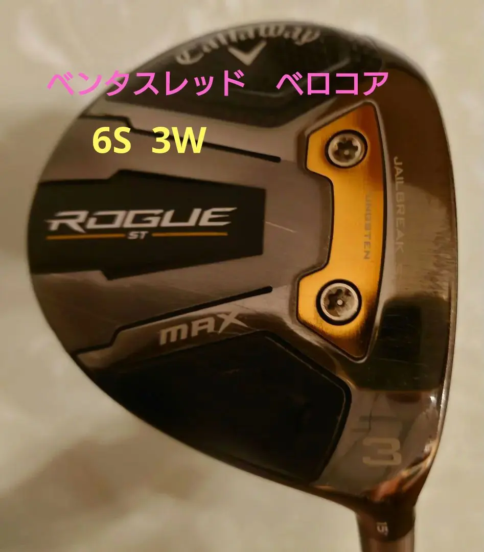 2026年最新】ローグST フェアウェイウッド ベンタスの人気アイテム