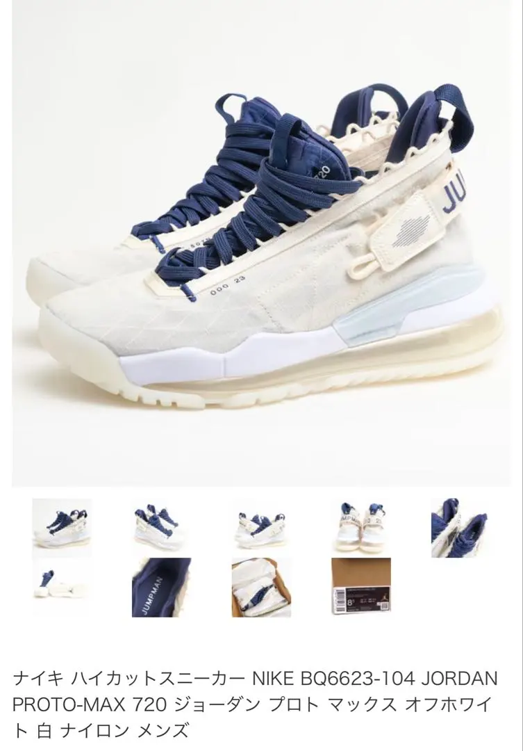 2026年最新】Nike Jordan Proto maxの人気アイテム - メルカリ