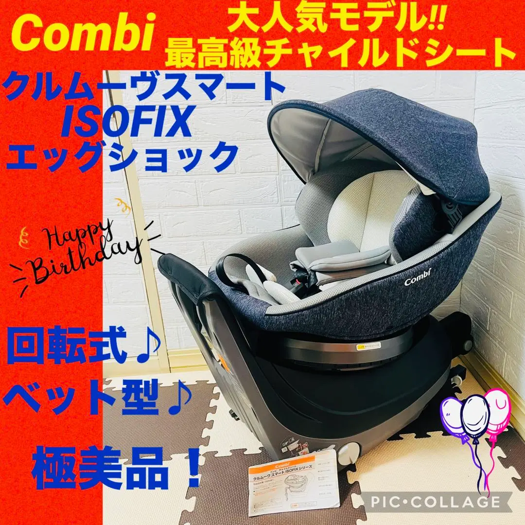 2026年最新】コンビ チャイルドシート クルムーヴ スマート ISOFIX