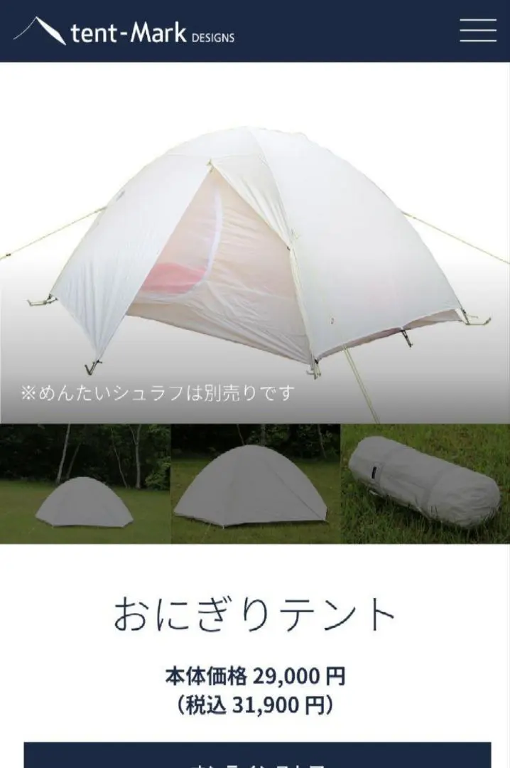 2026年最新】おにぎりテントの人気アイテム - メルカリ