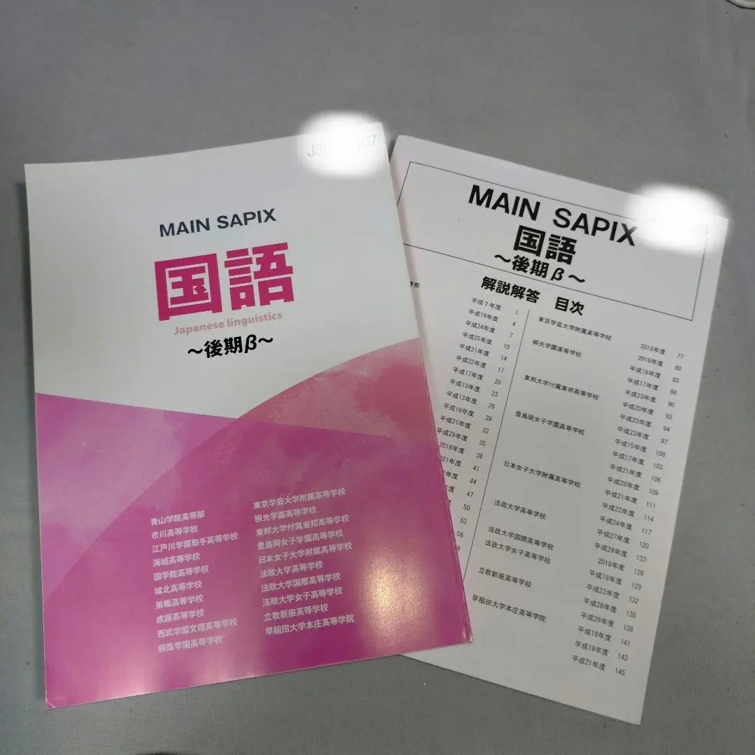 2026年最新】main sapixの人気アイテム - メルカリ