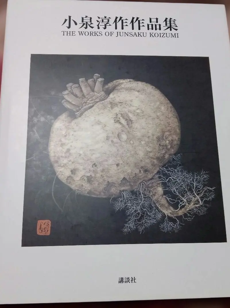 2026年最新】小泉 淳作の人気アイテム - メルカリ