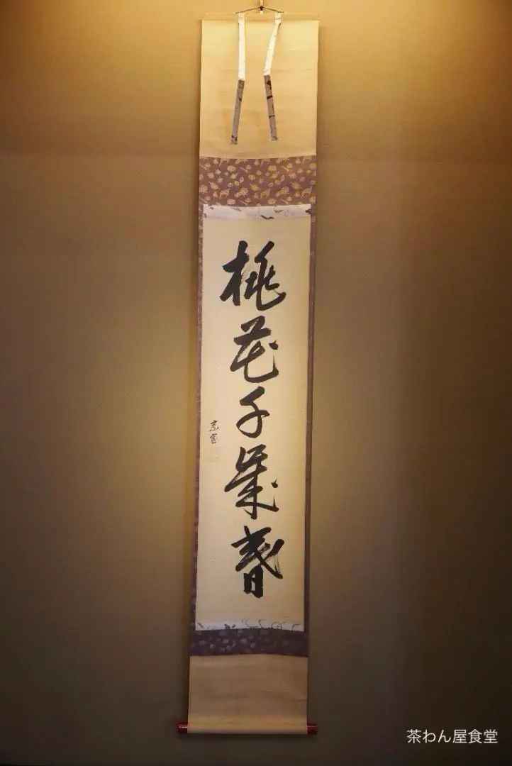 2026年最新】桃花千歳春の人気アイテム - メルカリ