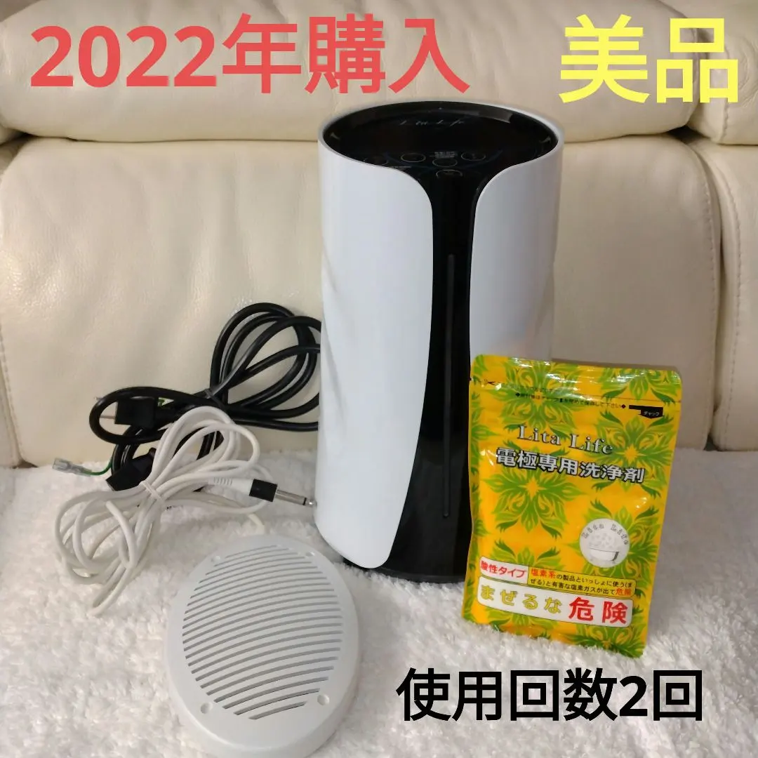 2026年最新】リタライフ 水素風呂 ver1の人気アイテム - メルカリ