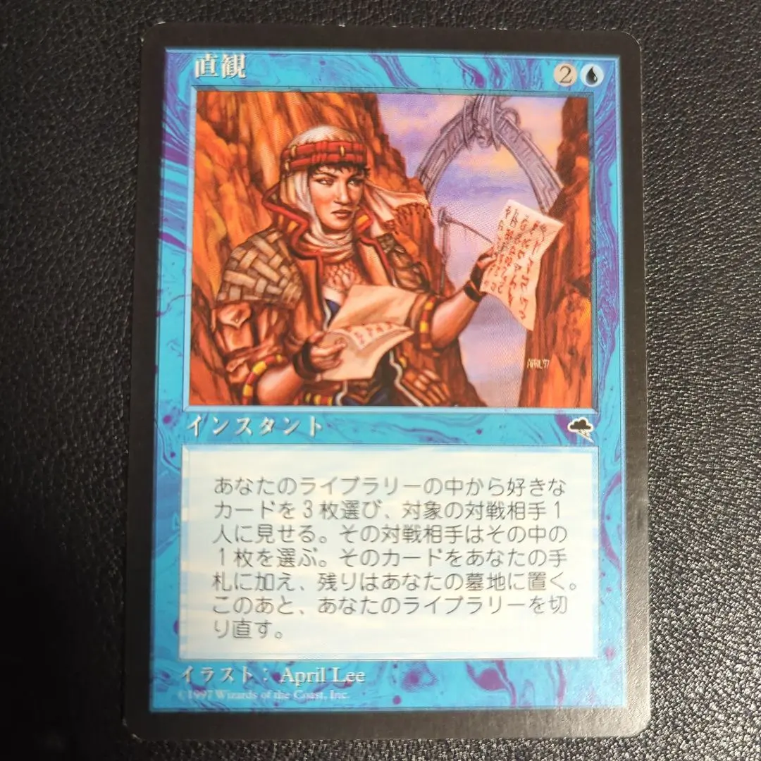 2026年最新】直観 MTGの人気アイテム - メルカリ