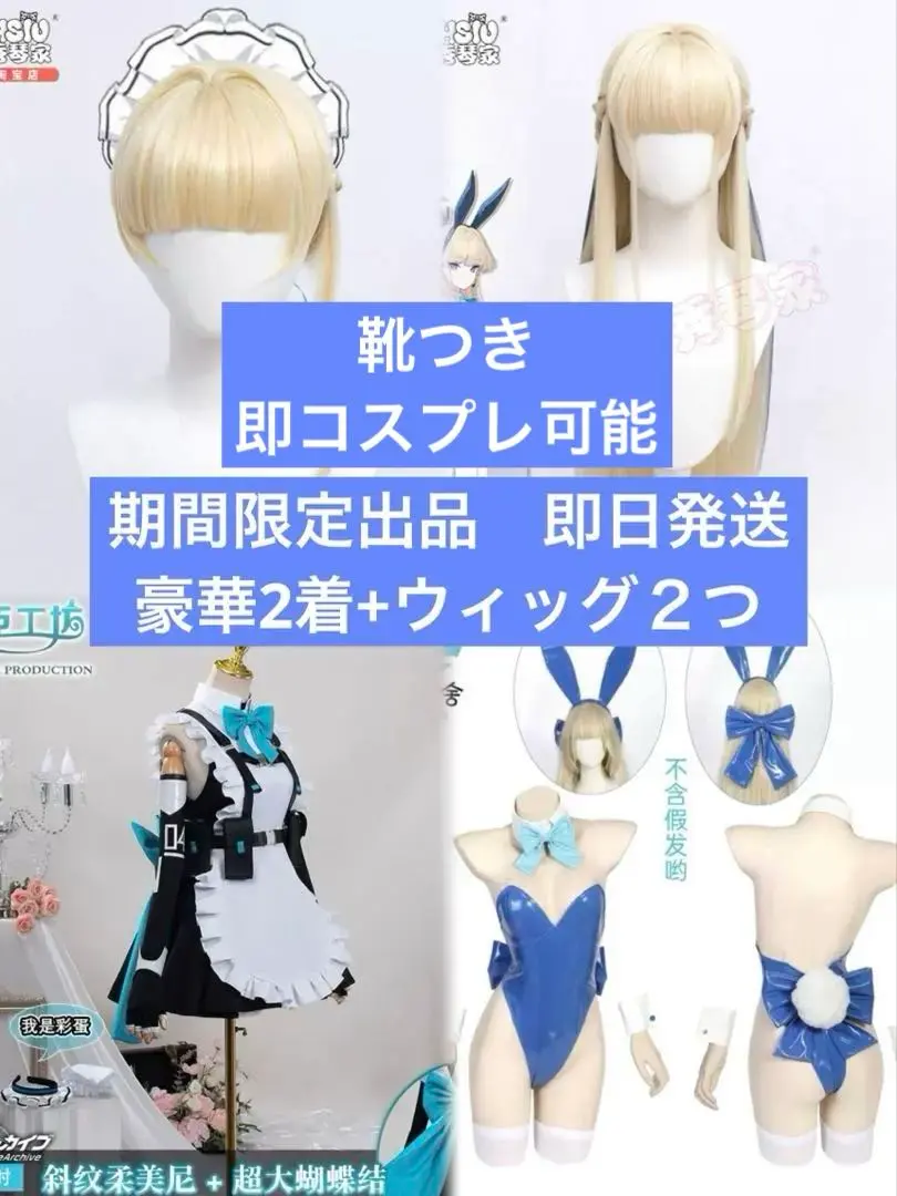 2026年最新】飛鳥馬トキ コスプレの人気アイテム - メルカリ