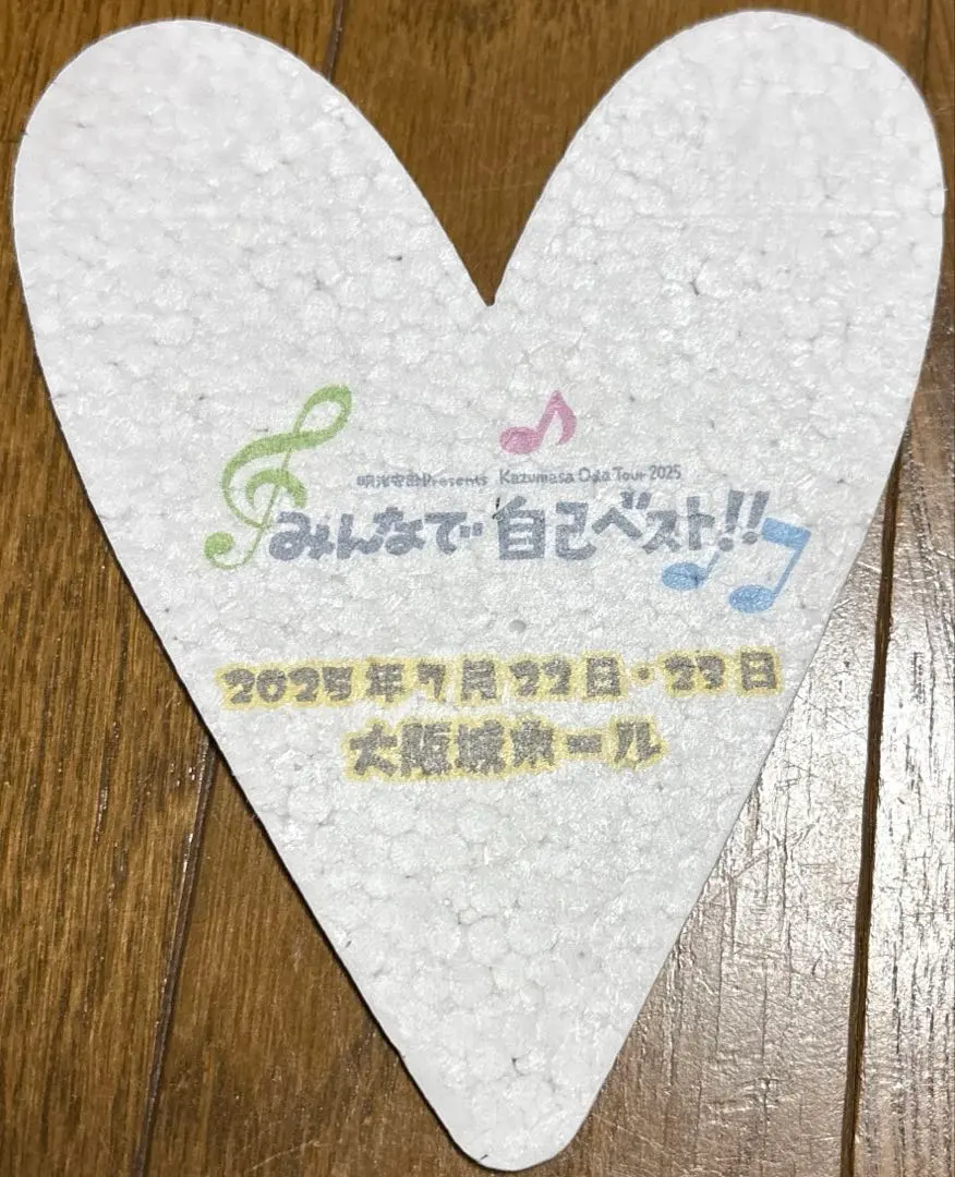 2026年最新】小田和正発泡スチロールの人気アイテム - メルカリ