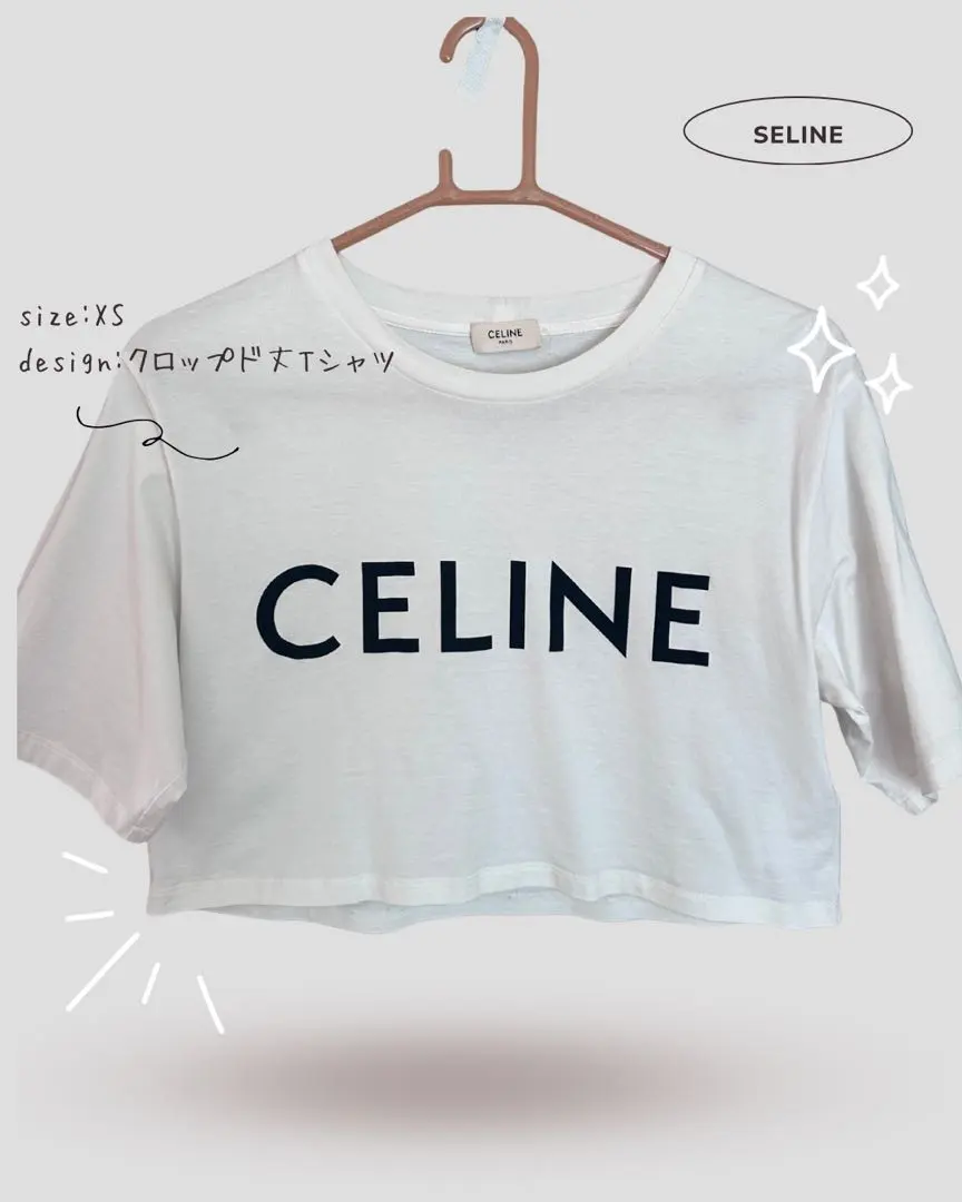 2026年最新】Celine tシャツ クロップド丈の人気アイテム - メルカリ