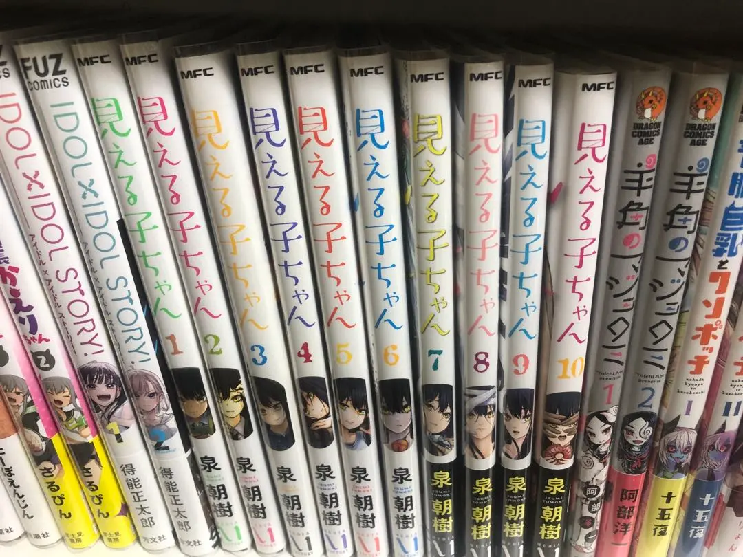 2026年最新】見える子ちゃん 初版の人気アイテム - メルカリ