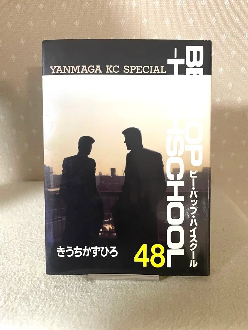 2026年最新】ビーバップハイスクール 48巻の人気アイテム - メルカリ